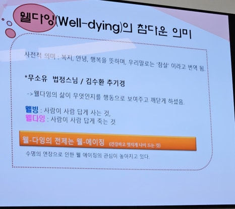 웰연구소 이미지