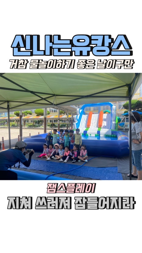 잼스플레이 이미지