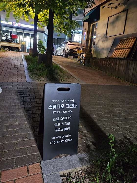 스튜디오그린다 이미지