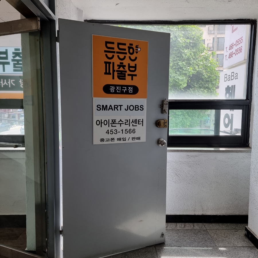 든든한파출부 이미지