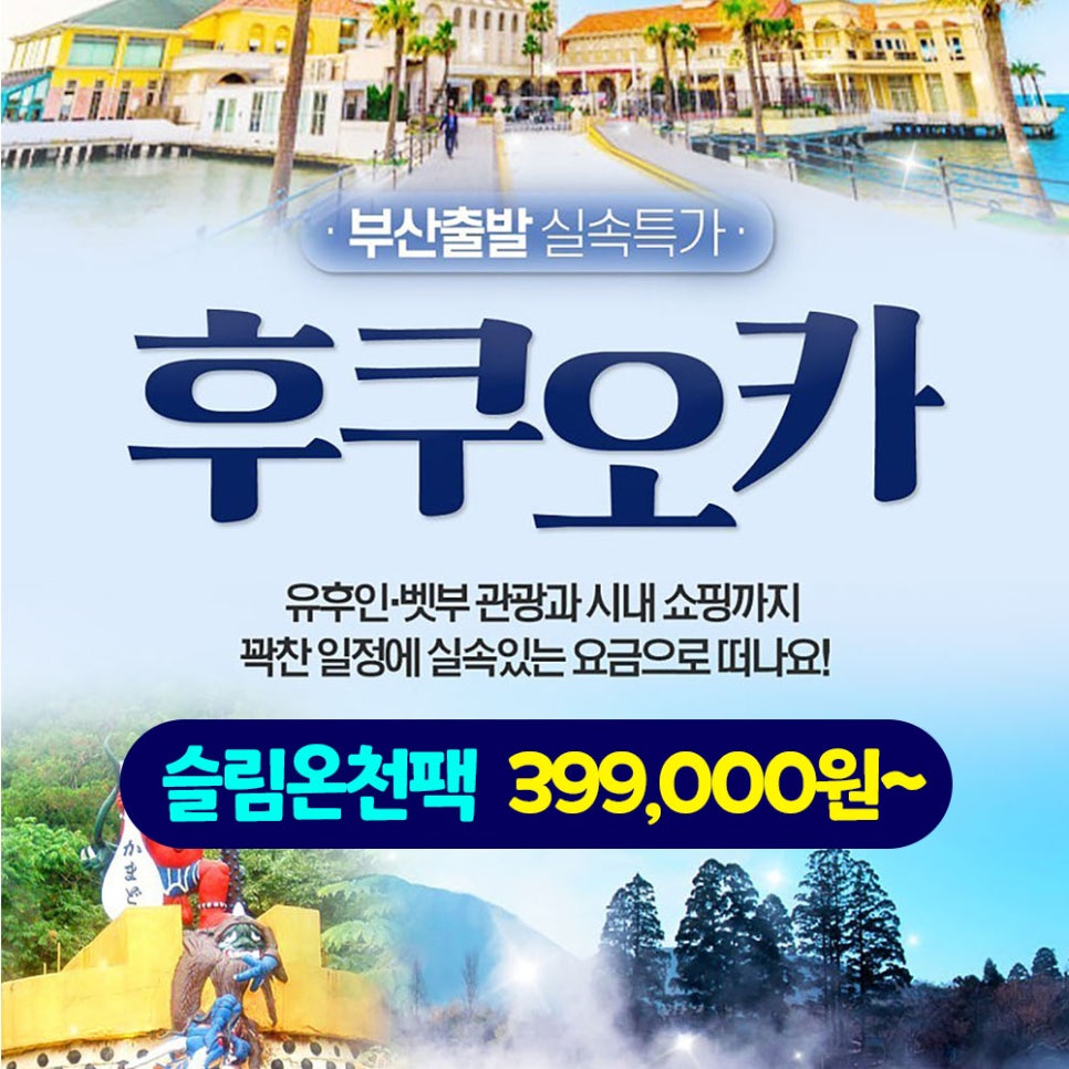 자이언트여행사 이미지