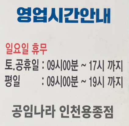 공임나라인천 이미지