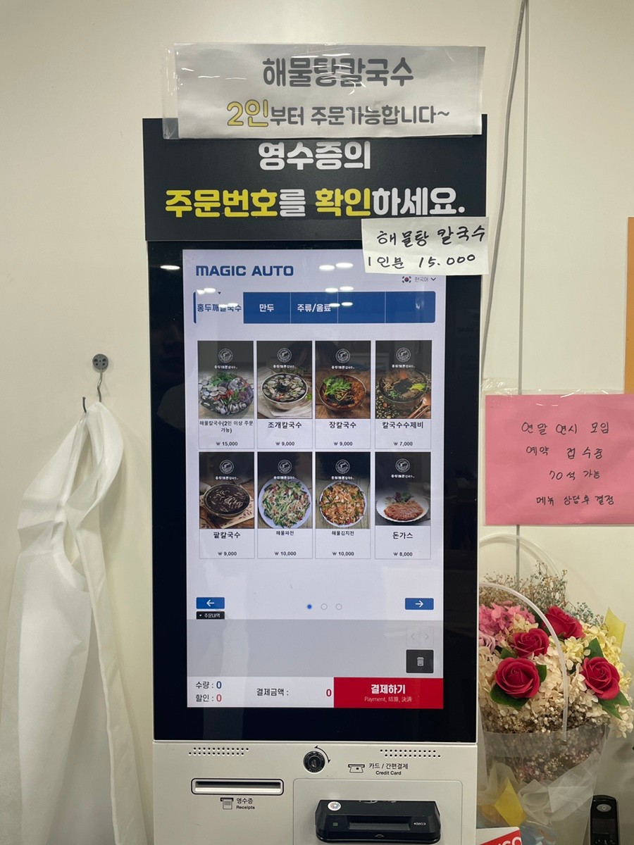 본칼국수 이미지