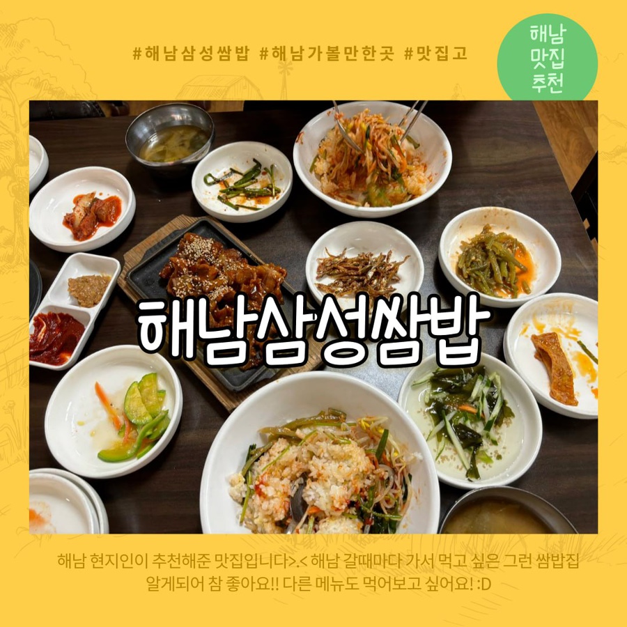 기옥반찬 이미지