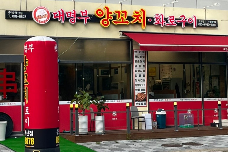 대명부양꼬치 이미지