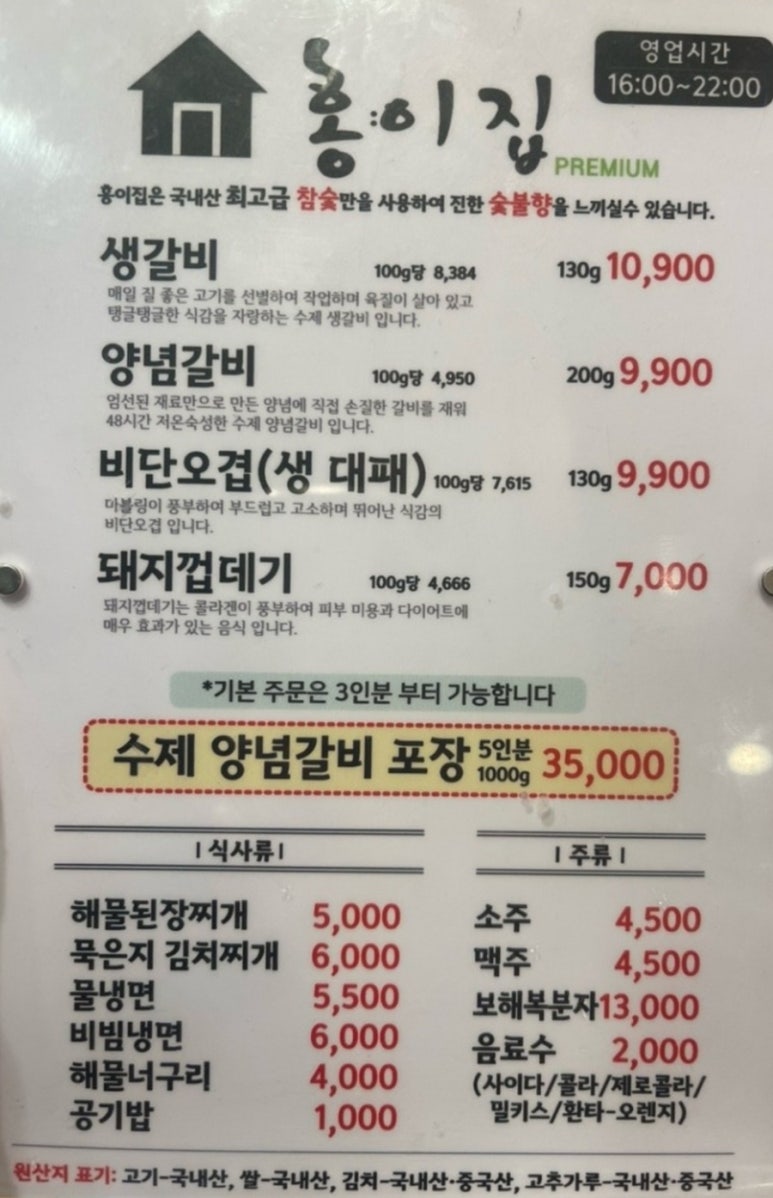 홍이집 석산점 이미지