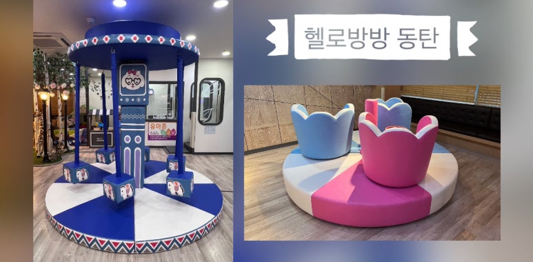 헬로방방 동탄점 이미지