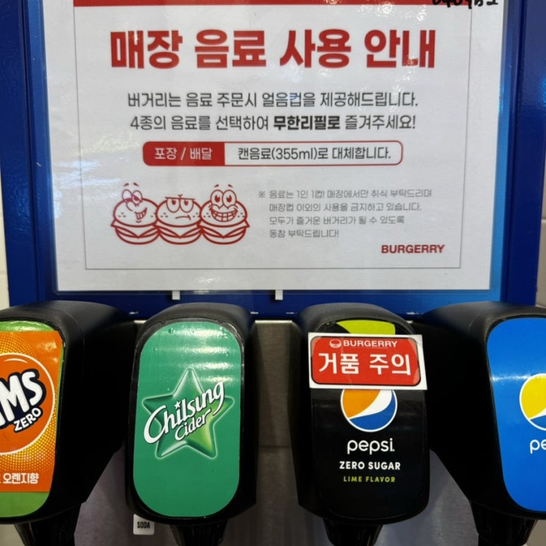 버거리 광주봉선점 이미지