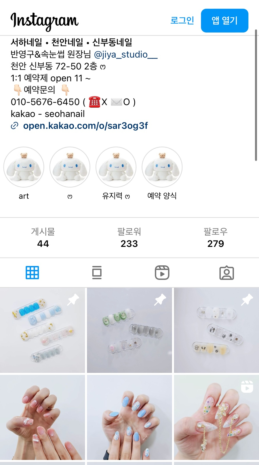 서하네일천안 이미지