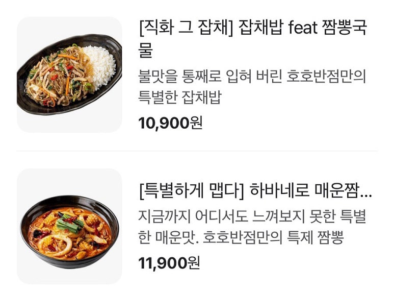 호호반점봉천역점 이미지