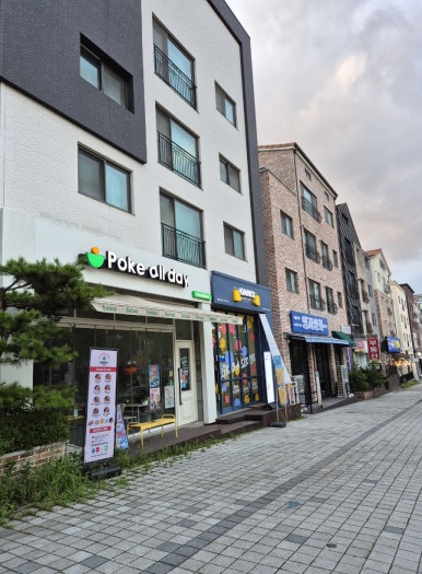 감동식혜역북점 이미지