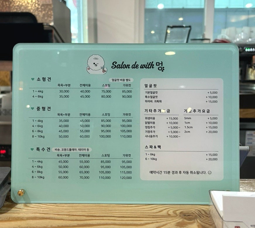살롱드위드 이미지
