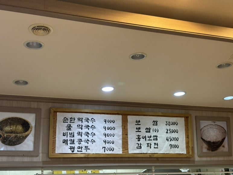 쇠목막국수 이미지