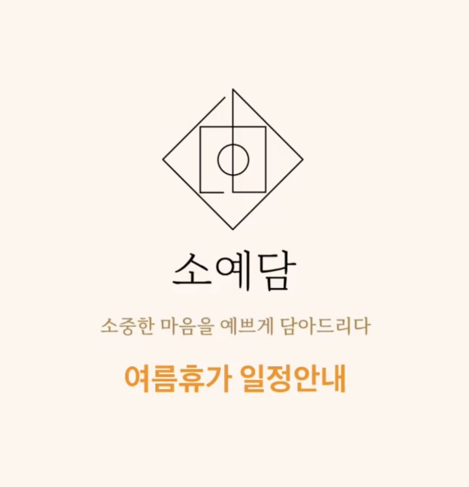 소예담 이미지