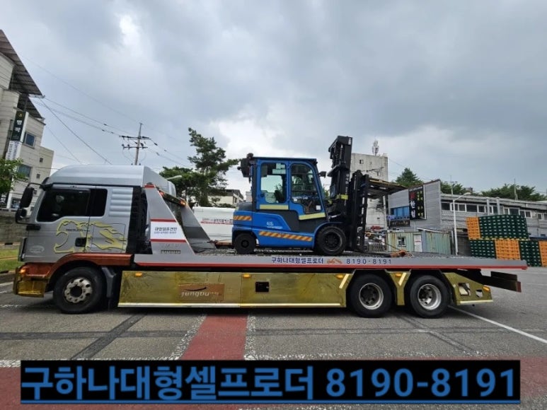 아산sky렉카 이미지