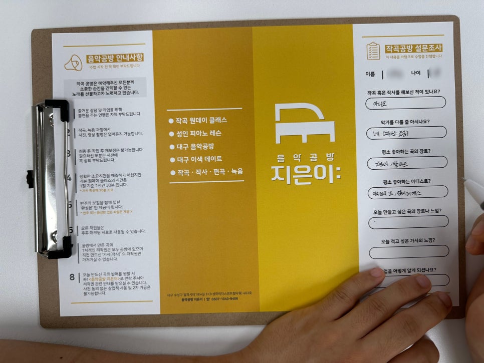 음악공방 요즘 이미지