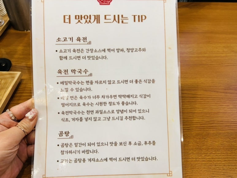 육전국밥 수유역점 이미지