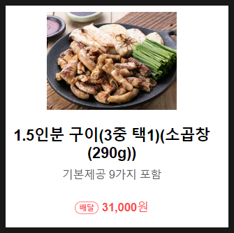 청춘부추소곱창본사계양점 이미지