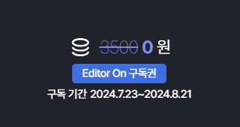 커피에디터 이미지
