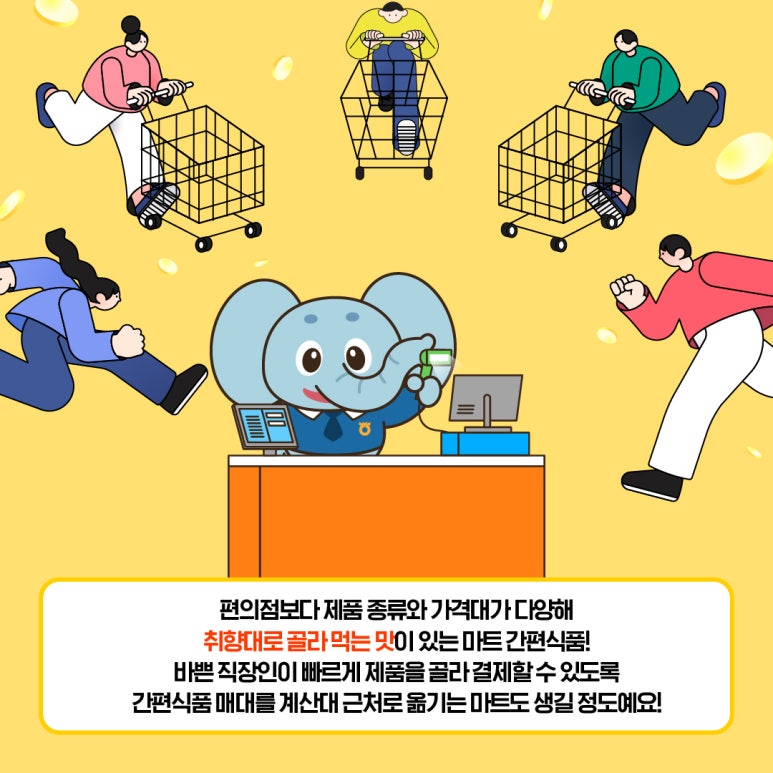 보아마트 이미지