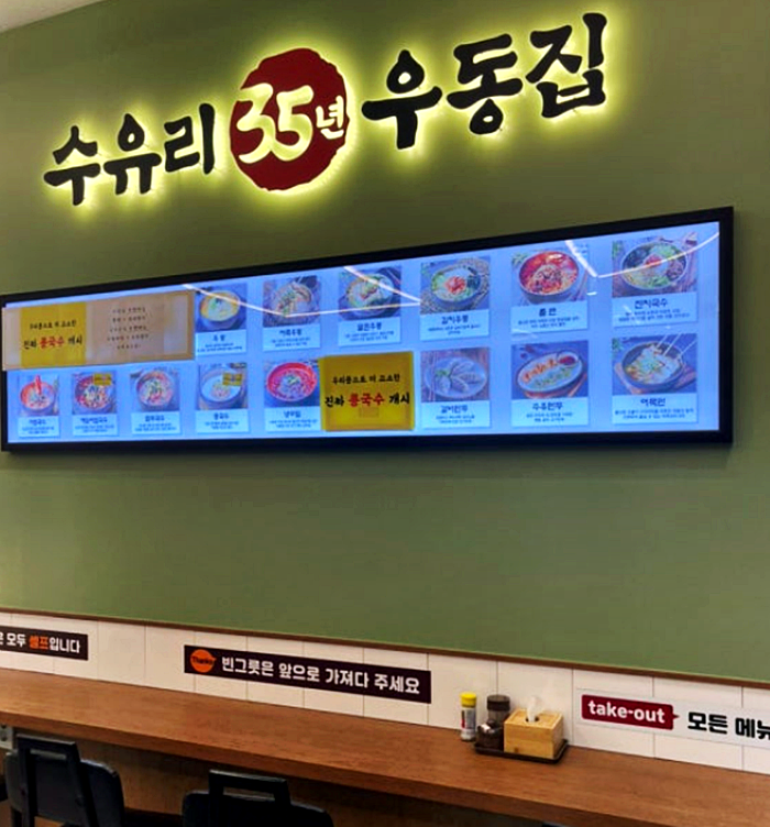 청주우동 이미지