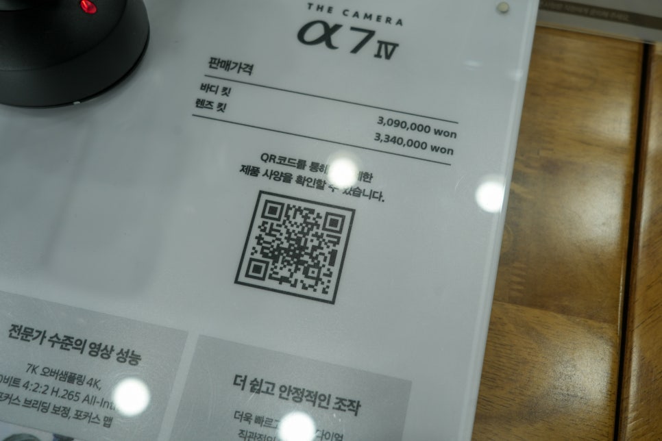 압구정 소니 스토어 방문기 "나에게 맞는 카메라 찾기 소니 A7M4 vs A7C2 비교" 이미지 16
