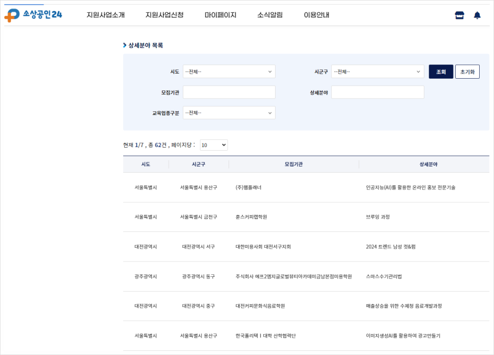 스마트컨설팅 이미지