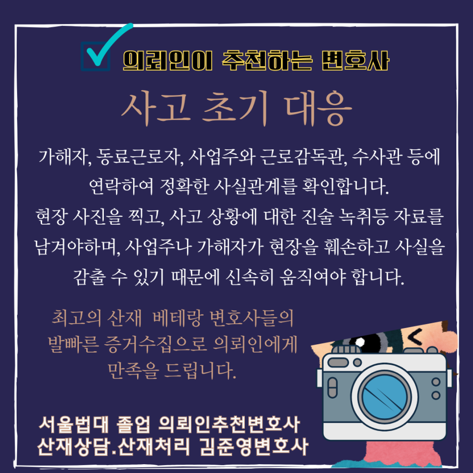 법무법인선인 이미지