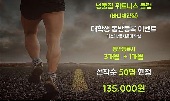 넝쿨짐휘트니스클럽 이미지
