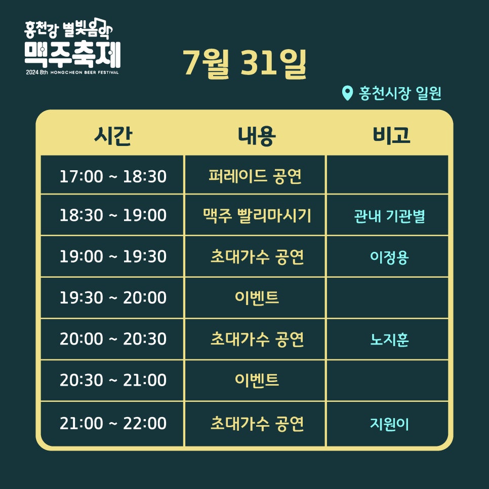 별빛맥주 이미지