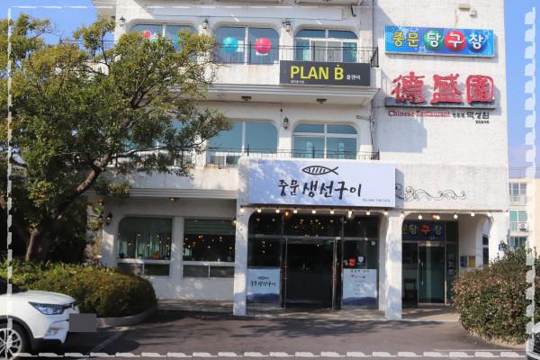 알찬생선구이 이미지