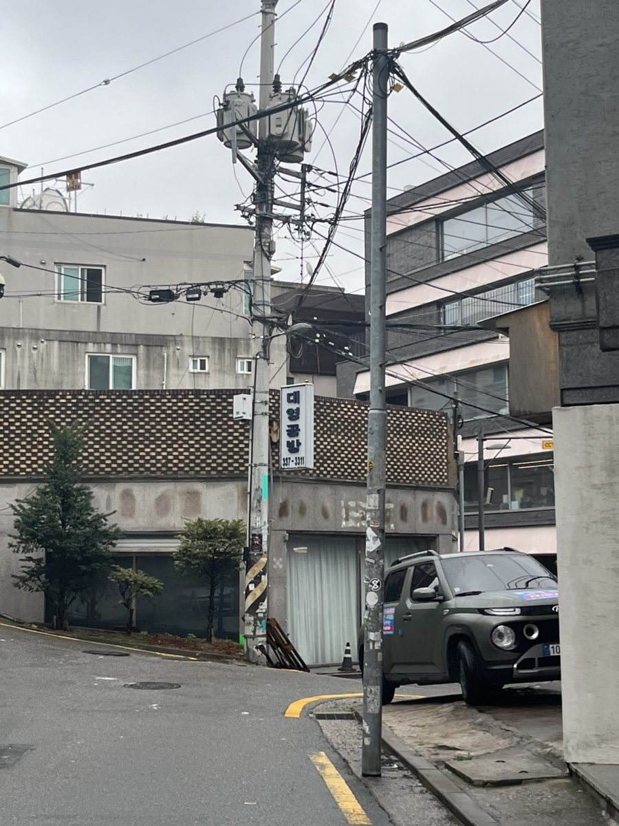대영공방 이미지