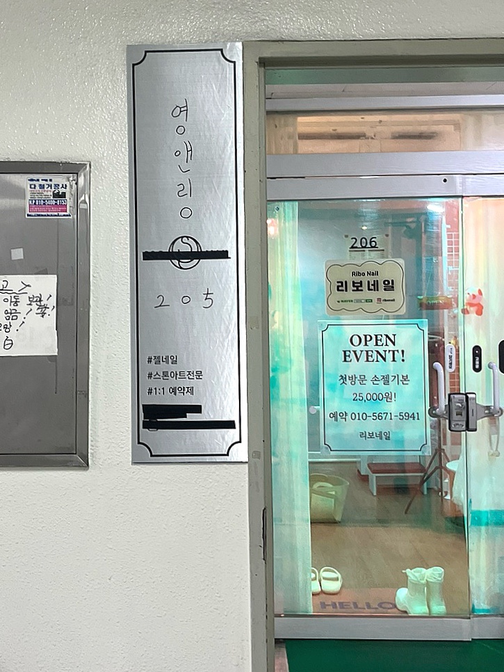영앤링 이미지