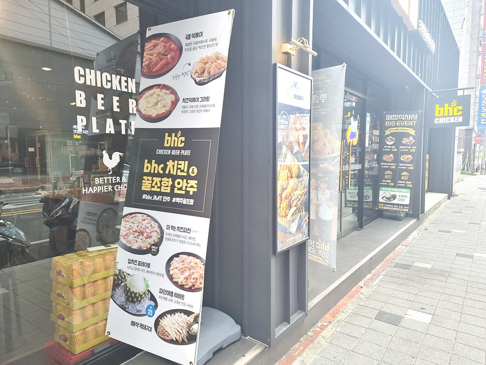 치킨플러스장평점 이미지