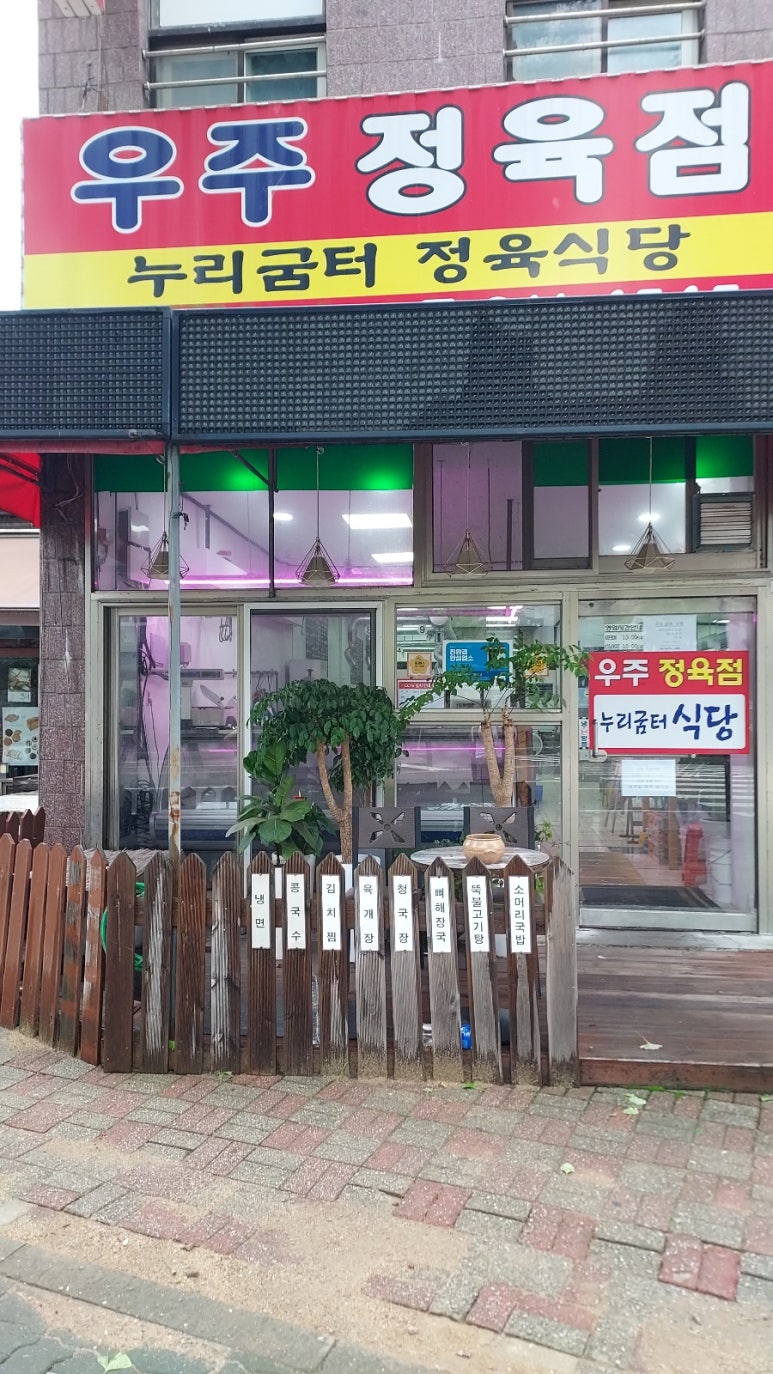 누리굼터 이미지