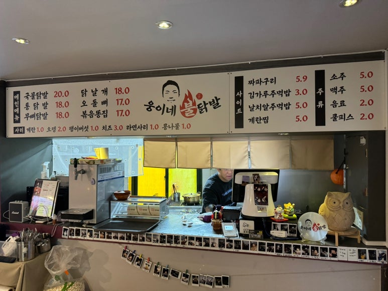 웅이네불닭발 이미지