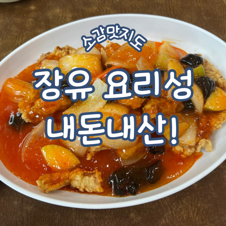 요리성 이미지