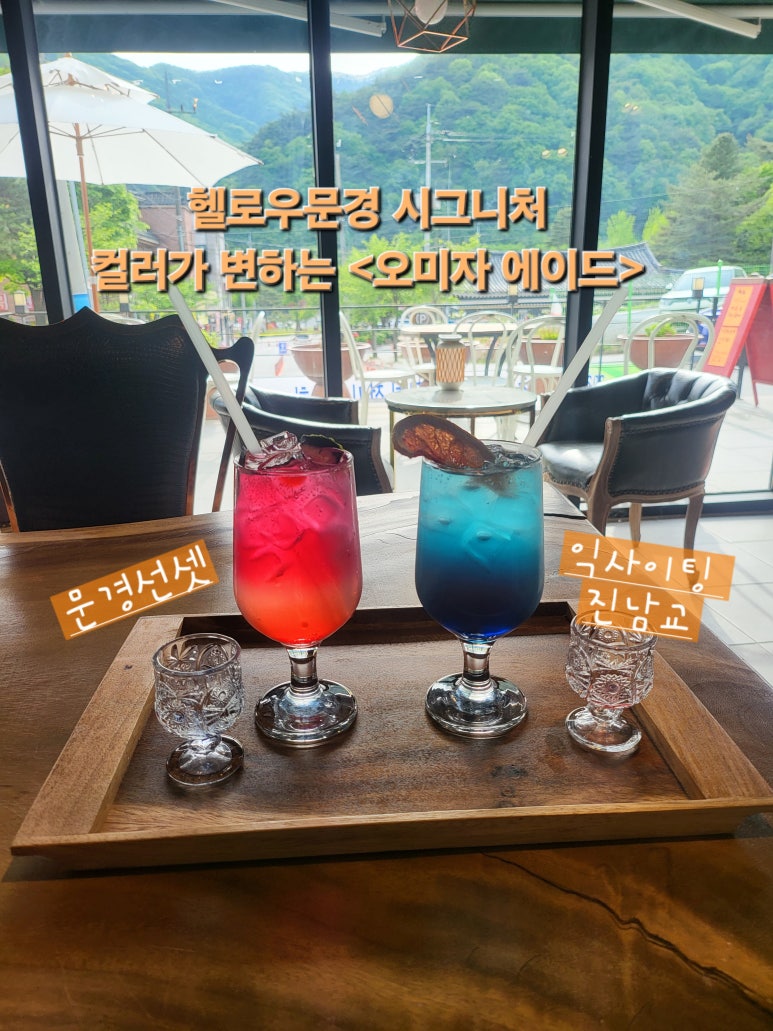 헬로우;문경 이미지