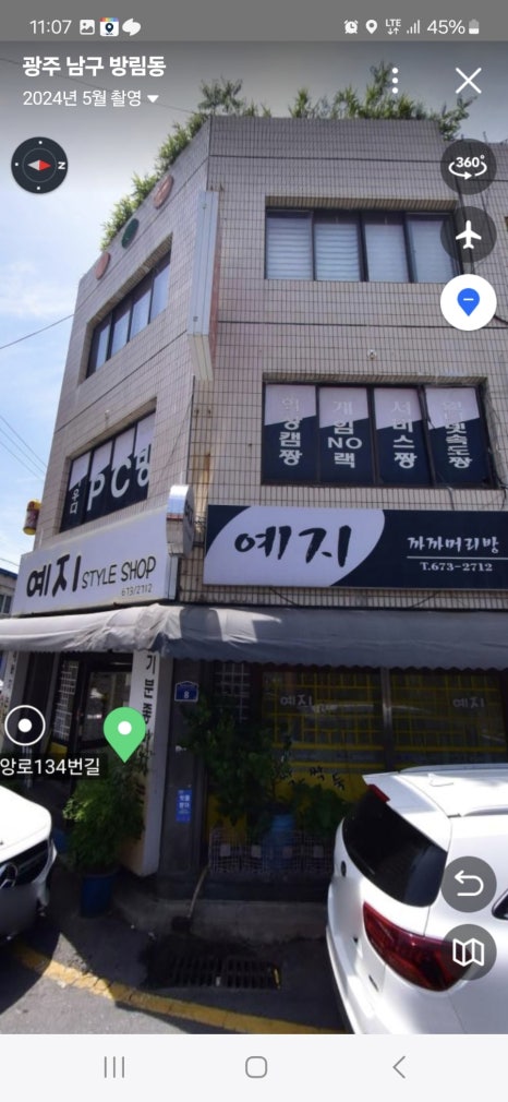 고운머리방 이미지