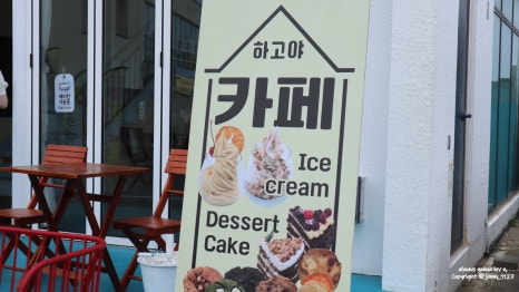 하고야까페 이미지