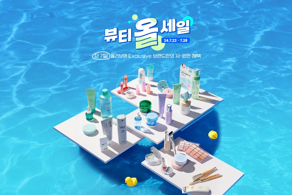 뷰티올 이미지