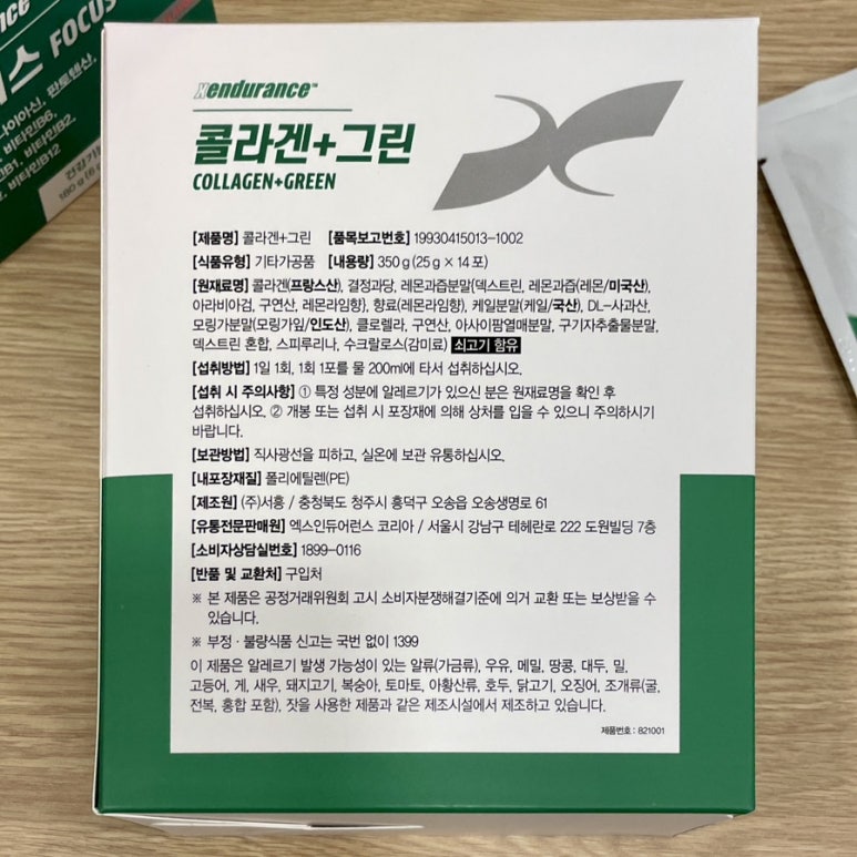 엑스인듀어런스 코리아 이미지