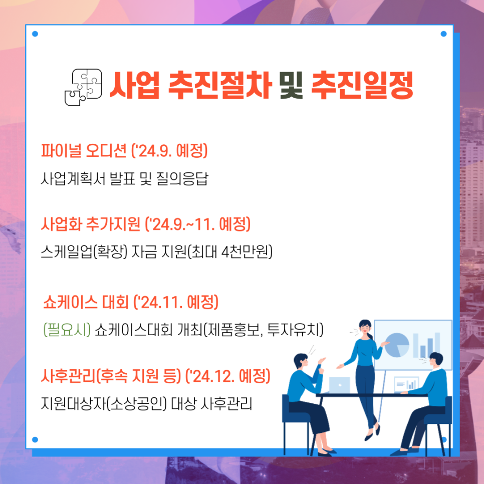 오름에프앤씨 이미지