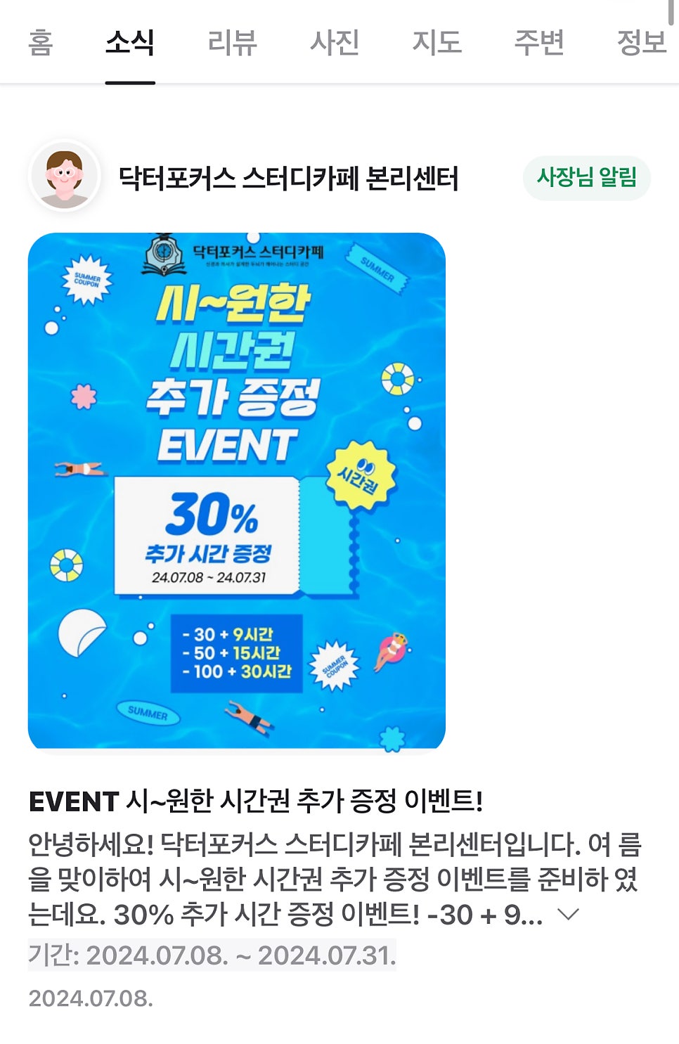 닥터포커스스터디카페장기센터 이미지