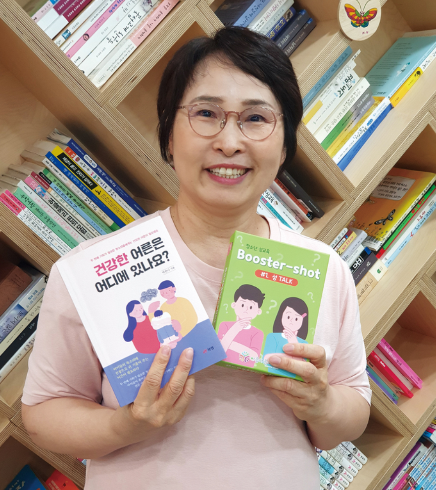 아름다운성교육연구소 이미지