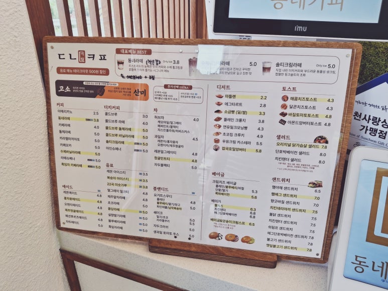 동네커피순천 이미지