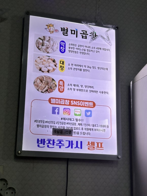 소곱창 마을 이미지