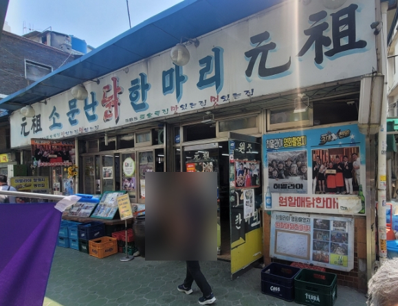 원소곱창 이미지
