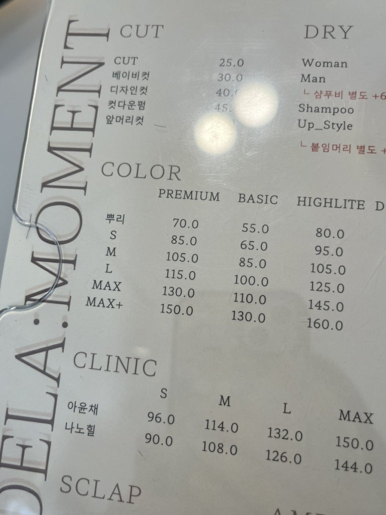 아델라헤어샵 이미지