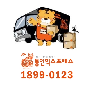 (주)통인익스프레스 이미지